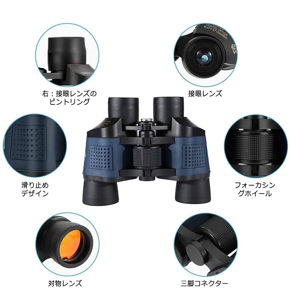 双眼鏡⭐️60x60⭐️高倍率⭐️バードウォッチング⭐️耐衝撃⭐️軽量 Amazon | 60x60高倍率双眼鏡 バードウォッチング用双眼鏡 耐衝撃